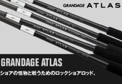 Apia Flies|Surf/Beach/Rock Rods>Grandage Atlas
