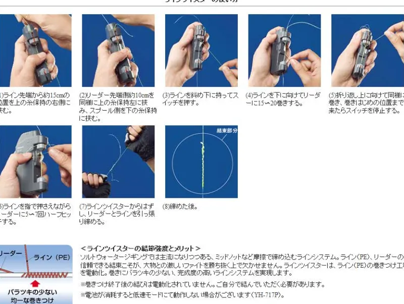 Hapyson Knot Tying Tools|Flies>Pr Twister