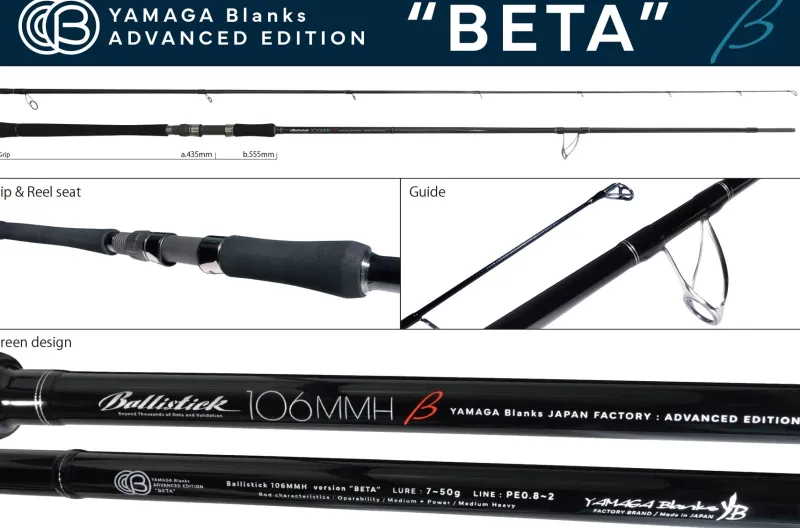 Yamaga Flies|Light Rods>Ballistick 106MMH Beta