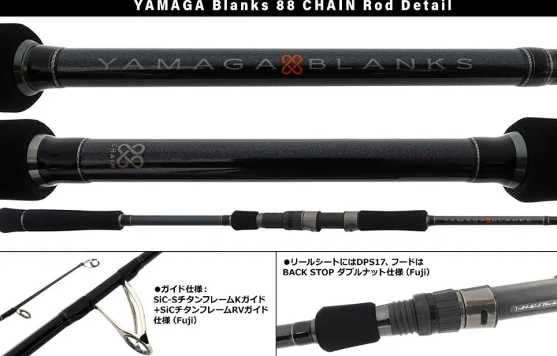 Yamaga Flies|Light Rods>Blanks 88 Chain