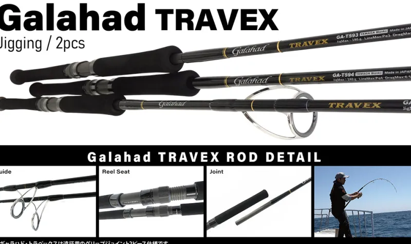 Yamaga Flies|Offshore Rods>Blanks Galahad Travex